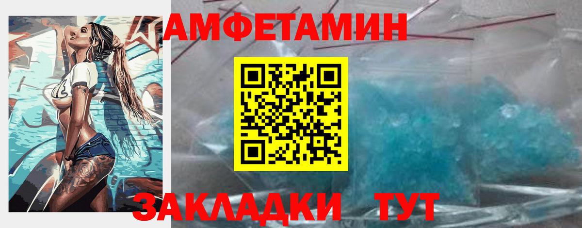 Жуковский  Амфетамин  Вход с VPN  Amphetamine Premium 