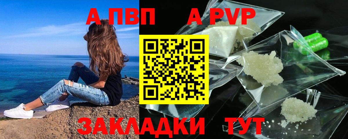 Жуковский  APVP СК  А ПВП СК  Вход с VPN 