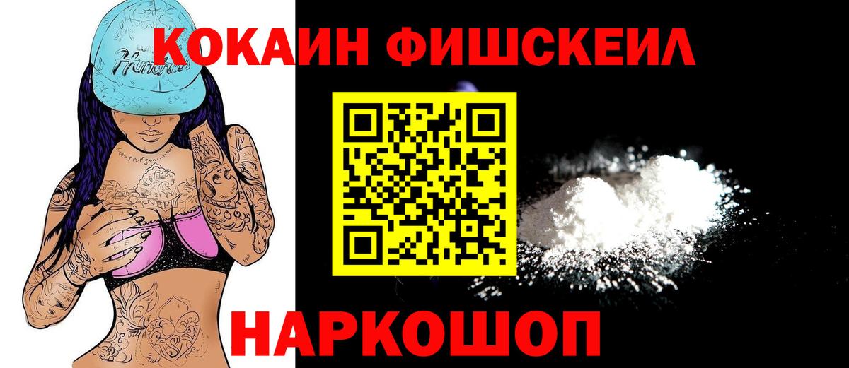 Жуковский  Cocaine VHQ  COCAIN Перу  Вход с VPN 