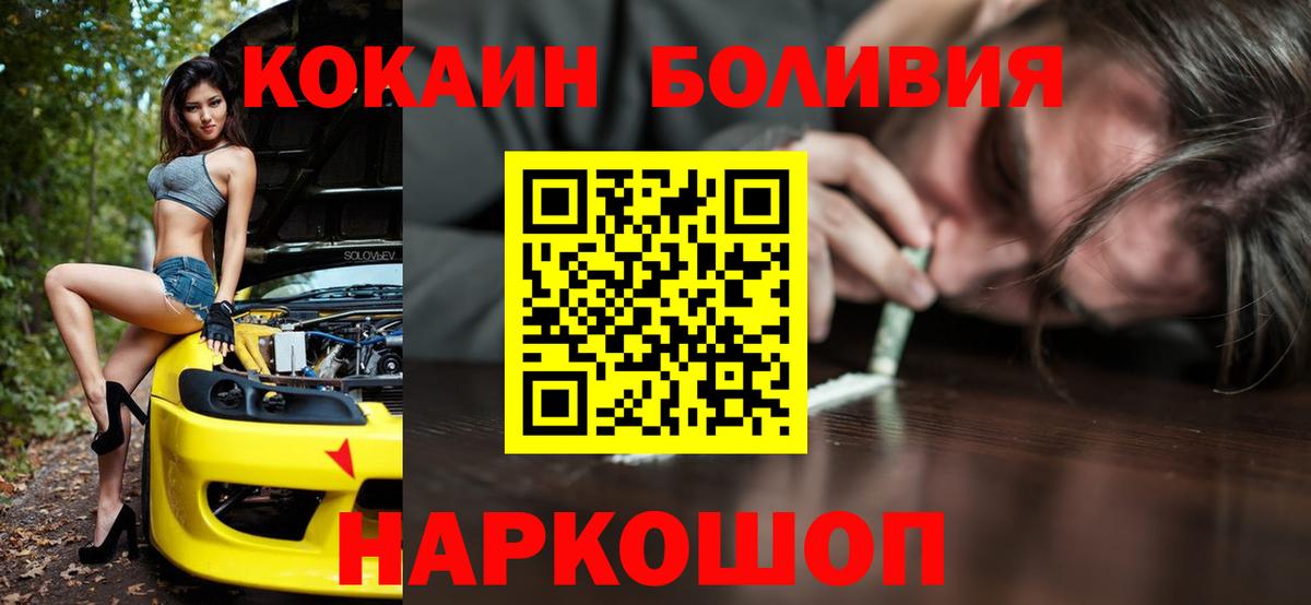 COCAIN 97% Жуковский