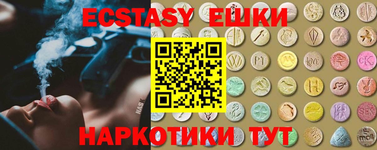 Экстази  Вход с VPN  Ecstasy бентли  Жуковский  ЭКСТАЗИ Punisher 