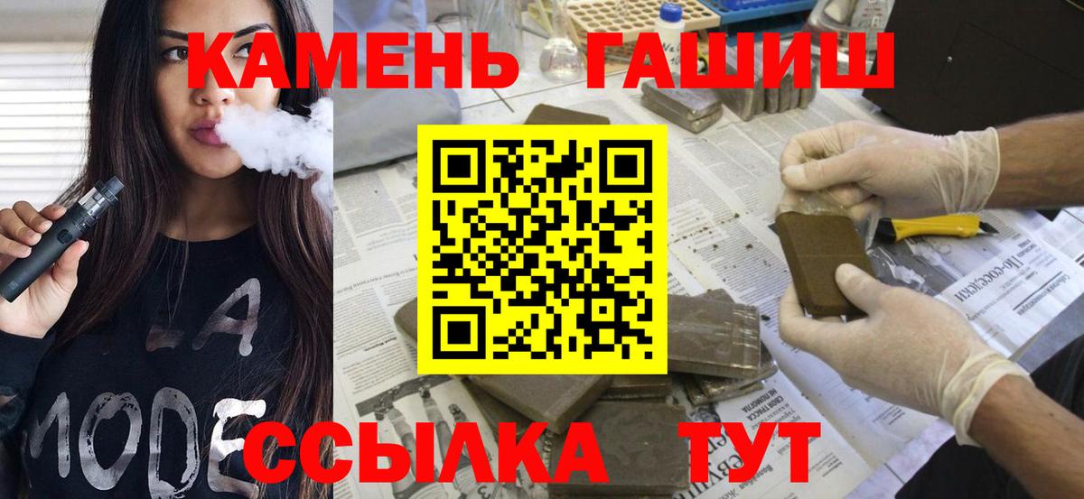 ГАШ  Вход с VPN  ГАШ убойный  Жуковский  Гашиш AMNESIA HAZE 
