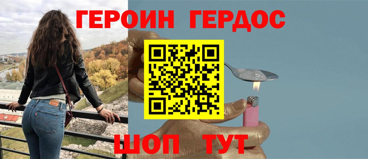ГЕРОИН афганец  Героин  Жуковский  Вход с VPN 