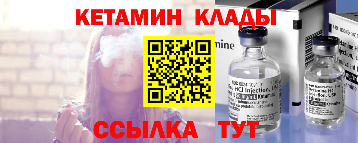 КЕТАМИН ketamine  Вход с VPN  Кетамин VHQ  Жуковский 