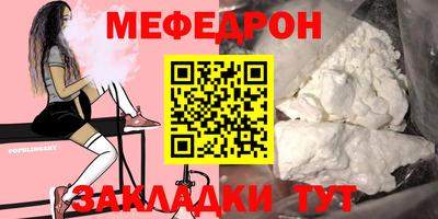 мефедрон Заводоуковск