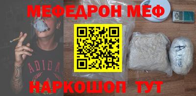 мефедрон Заводоуковск