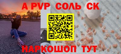 ALPHA PVP Жуковский