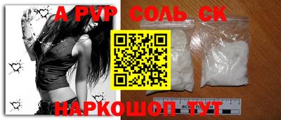 ALPHA PVP Жуковский