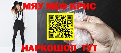 мефедрон Заводоуковск