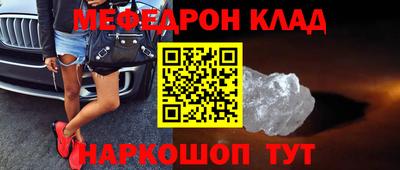 мефедрон Заводоуковск