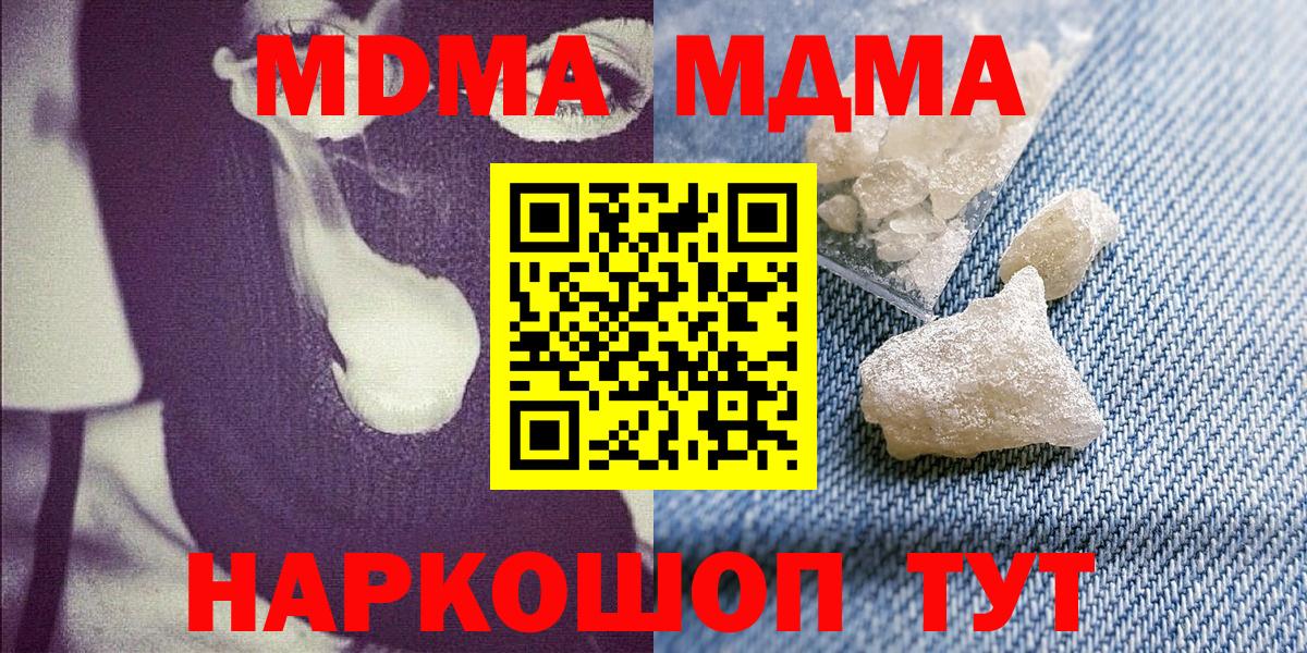 MDMA crystal  Вход с VPN  Жуковский  МДМА crystal 