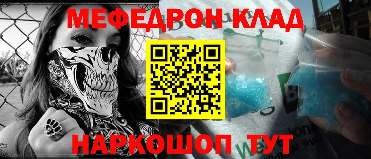 МЕФ  МЯУ-МЯУ мяу мяу  МЕФ  Вход с VPN  Жуковский  МЯУ-МЯУ мяу мяу 