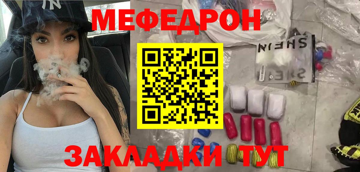 Меф кристаллы Жуковский