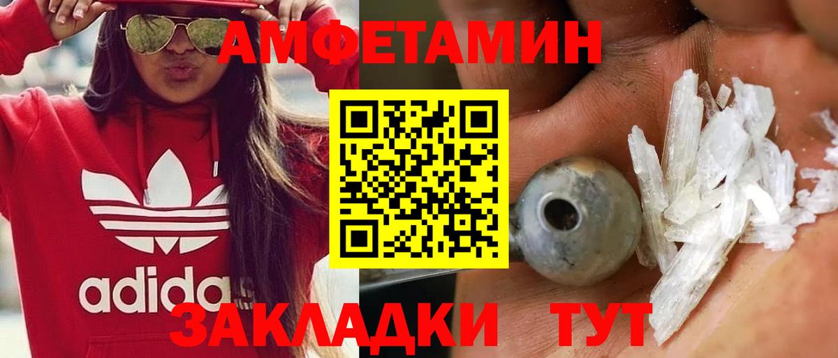 Метамфетамин пудра Жуковский